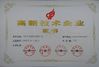 La Chine Wuhan JOHO Technology Co., Ltd certifications